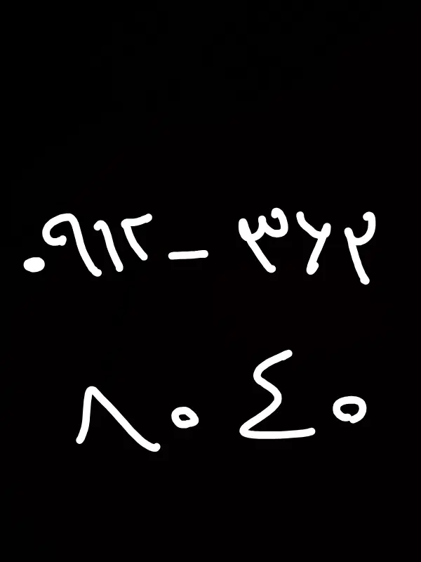 40 80 362 0912|سیم‌کارت|بادرود, |دیوار