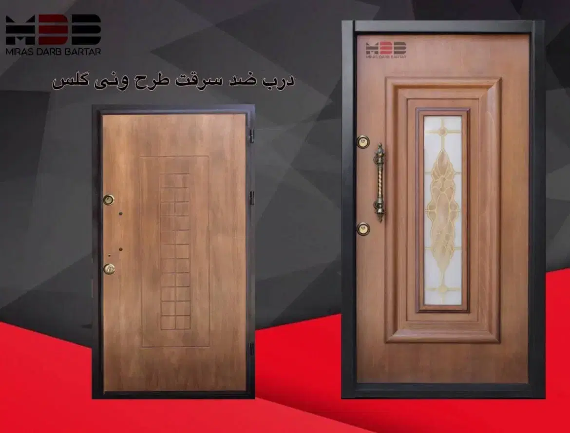 ضد سرقت کلاسیک ونی گلس روکش راش|مصالح و تجهیزات ساختمان|فردیس, فردیس|دیوار