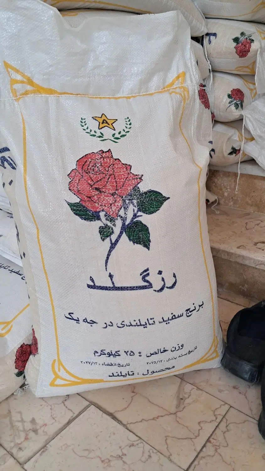 برنج|خوردنی و آشامیدنی|خمین, |دیوار