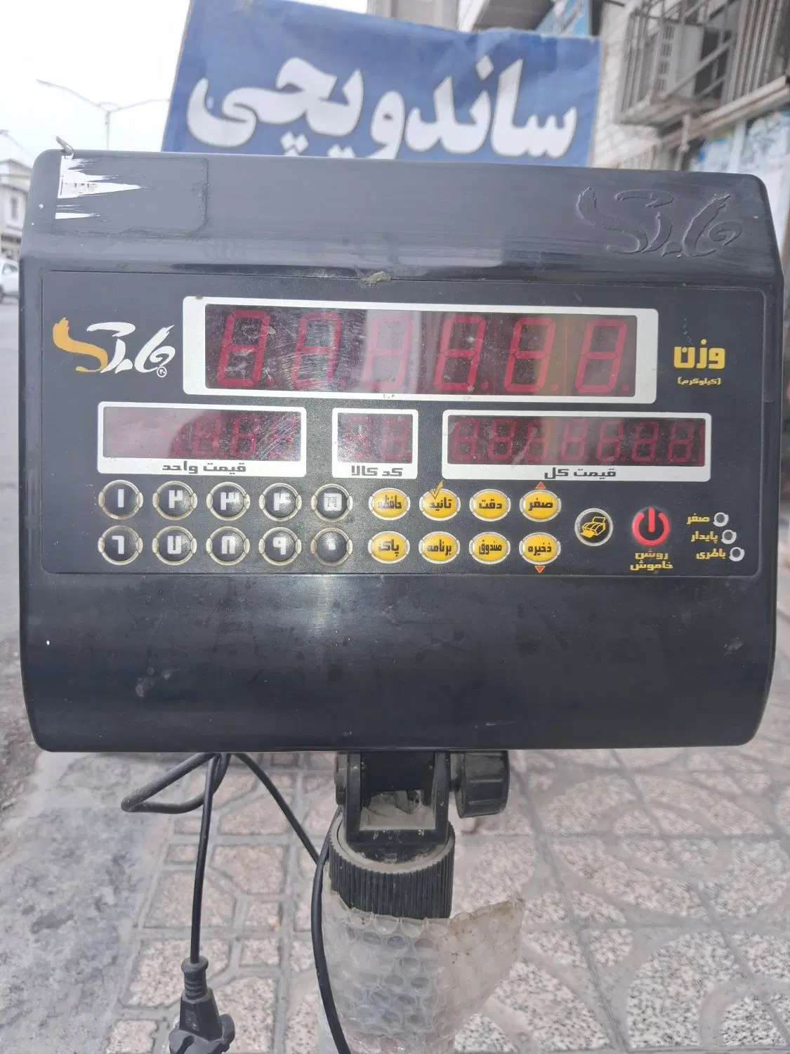 ترازو|فروشگاه و مغازه|بندر ترکمن, |دیوار