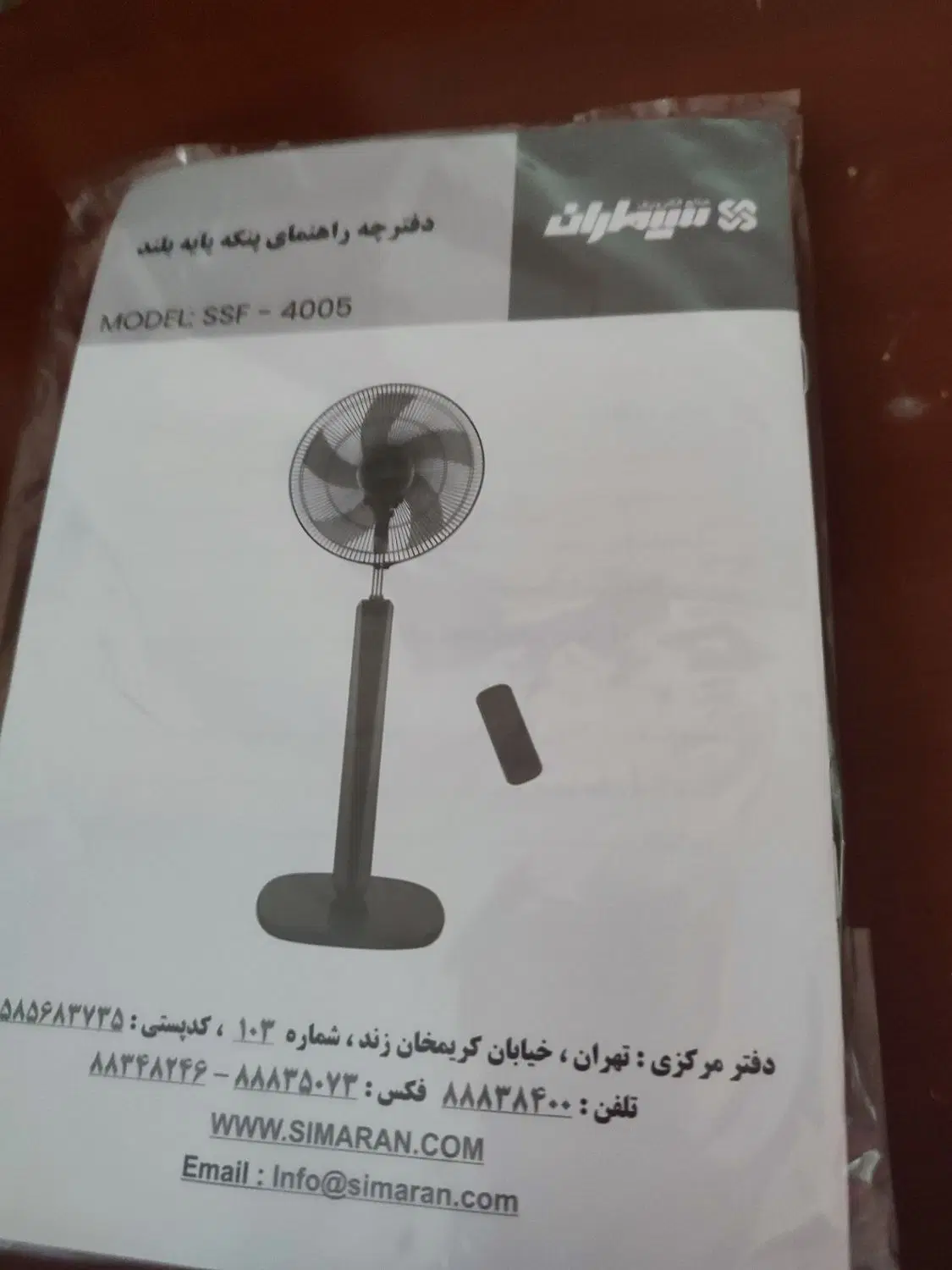 پنکه|پنکه و تصفیهکنندهٔ هوا|سبزوار, گلشن|دیوار