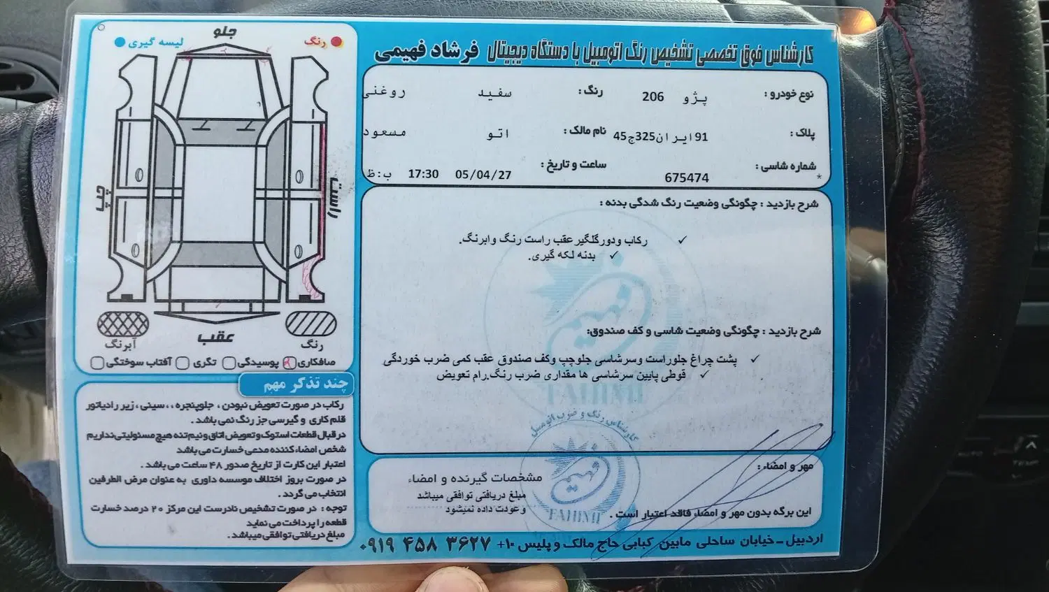 206 تیپ ۵|خودرو سواری و وانت|اردبیل, |دیوار