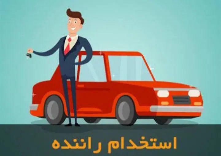 کار|استخدام سرایداری و نظافت|بومهن, |دیوار