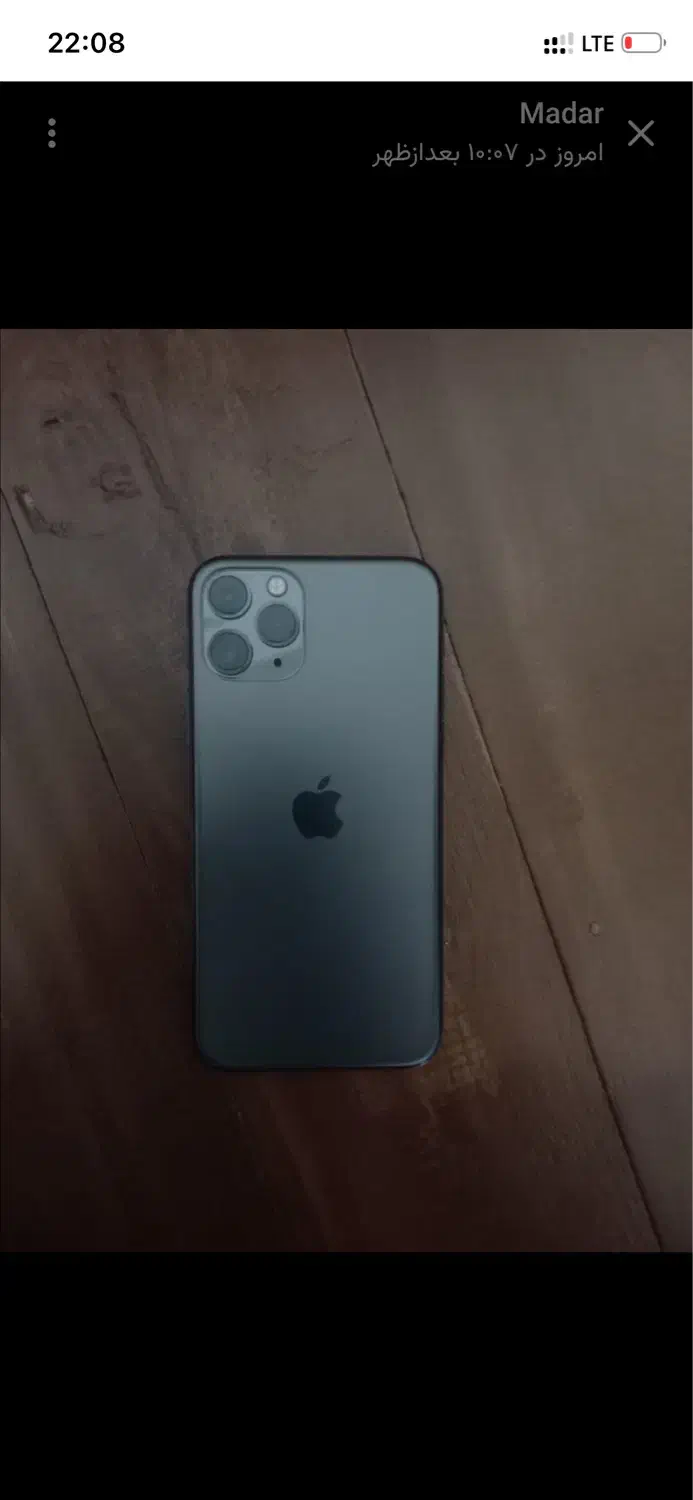 Iphone 11pro za|موبایل|قم, بنیاد|دیوار