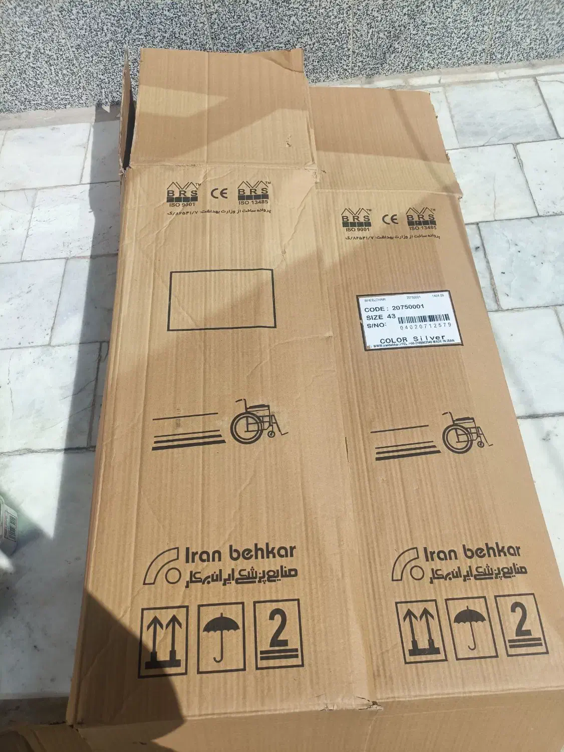 ویلچرنو|پزشکی|فولادشهر, فولادشهر|دیوار