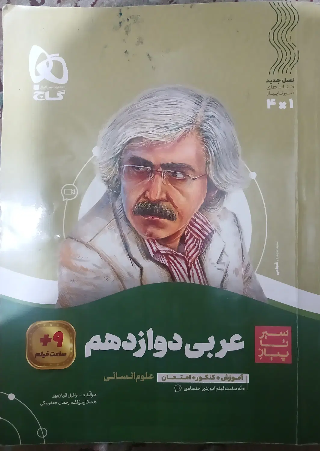 درسی|کتاب و مجله آموزشی|تهران, هاشم‌آباد|دیوار