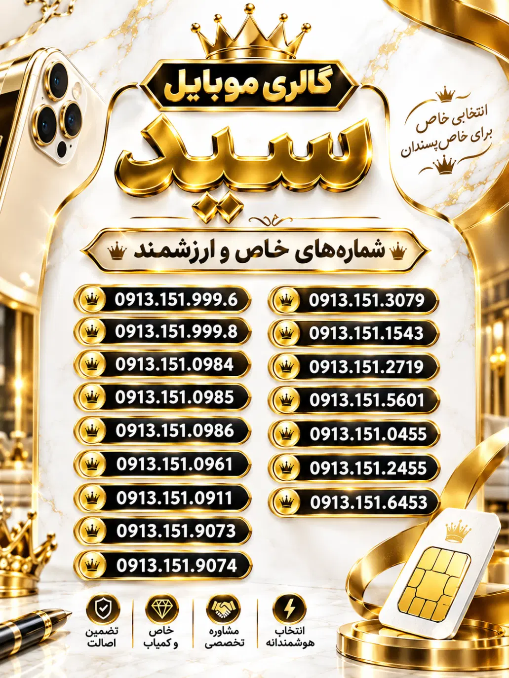 09131519996|سیمکارت|یزد, |دیوار