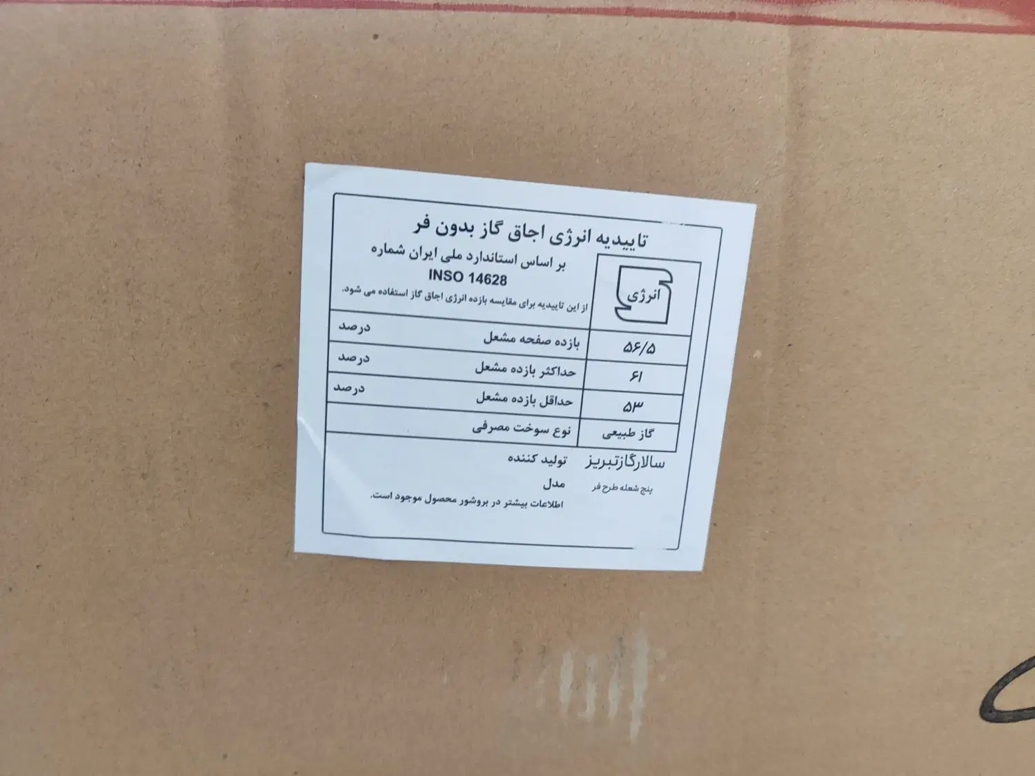 اجاق گاز|اجاق گاز و لوازم برقی پختوپز|قم, حاج خلیل|دیوار
