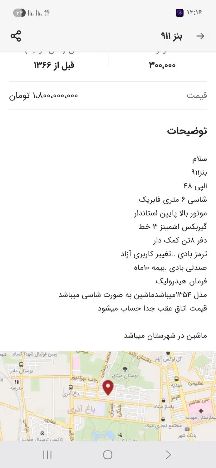 بنز ۹۱۱|خودرو سنگین|باقرشهر, |دیوار