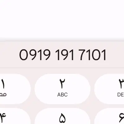 خط رند 09191917101|سیمکارت|پاکدشت, پاکدشت (مامازند)|دیوار