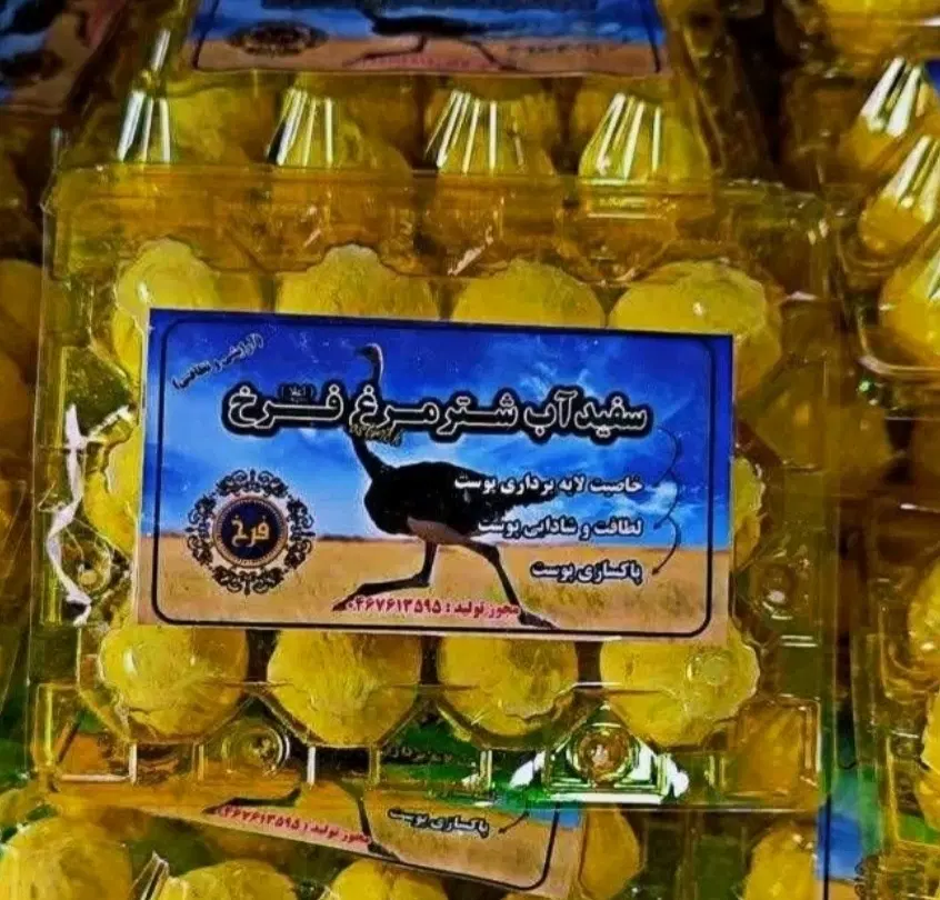 سفید آب|آرایشی، بهداشتی، درمانی|اردبیل, |دیوار