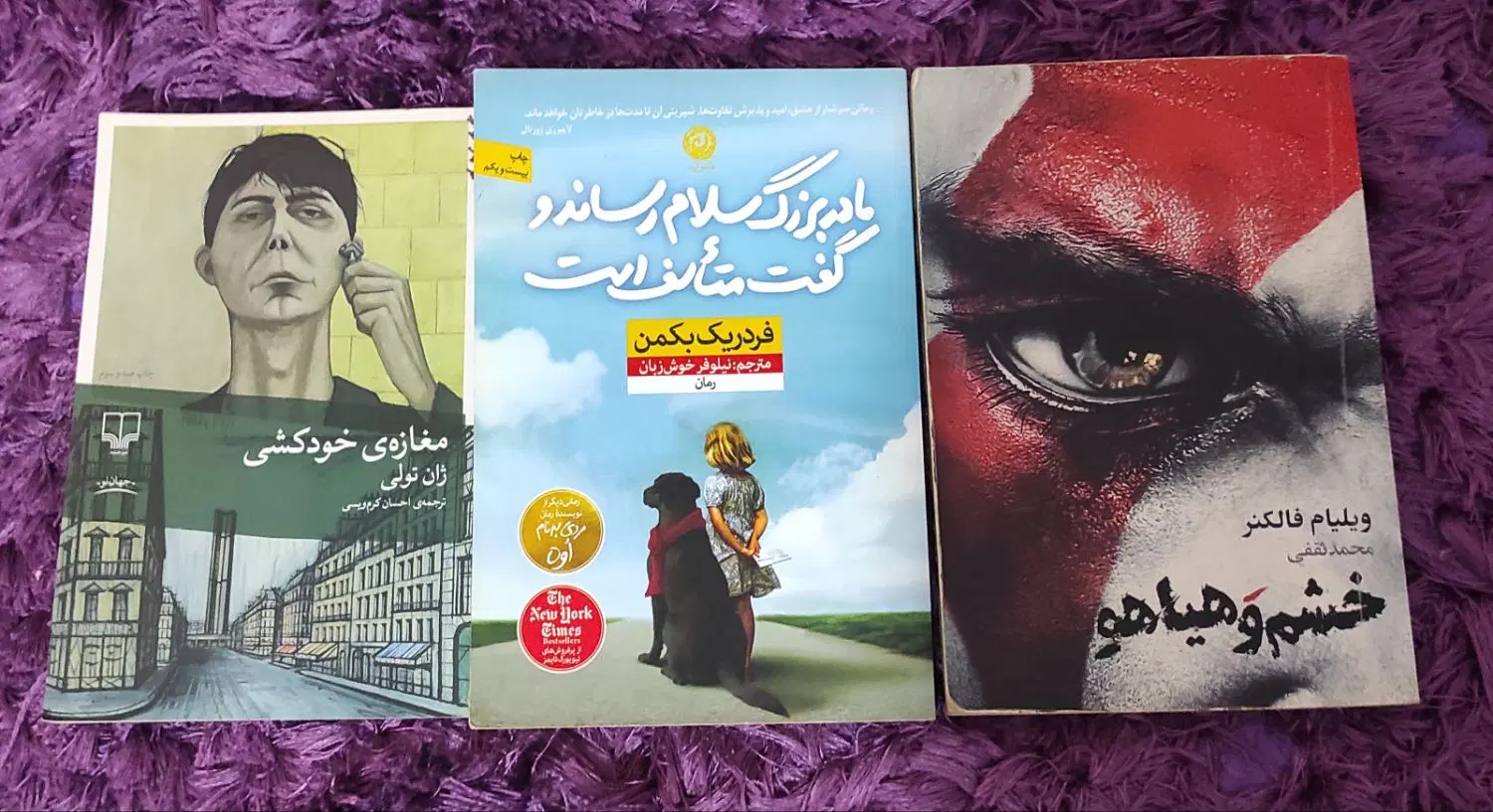 رمان|کتاب و مجله ادبی|اهواز, کیانپارس |دیوار