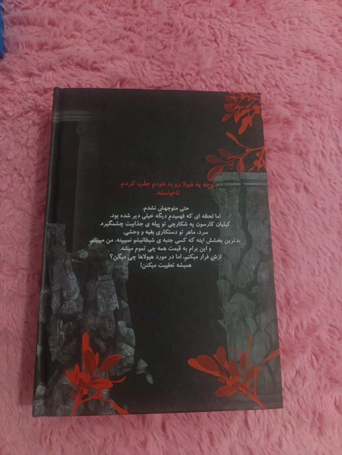 رمان|کتاب و مجله ادبی|خرمآباد, |دیوار