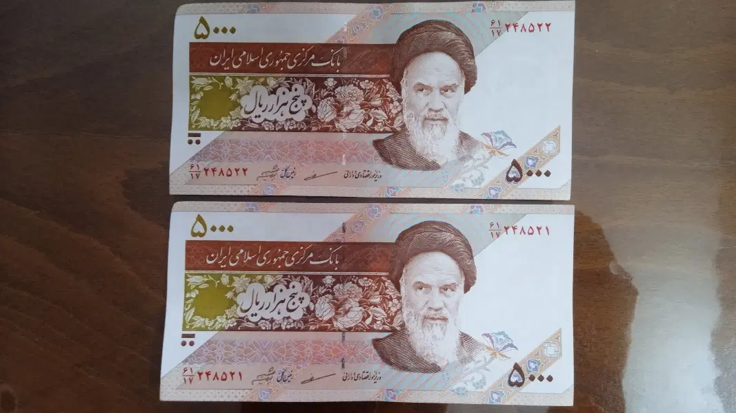 اسکناس|کلکسیون سکه، تمبر، اسکناس|اراک, |دیوار