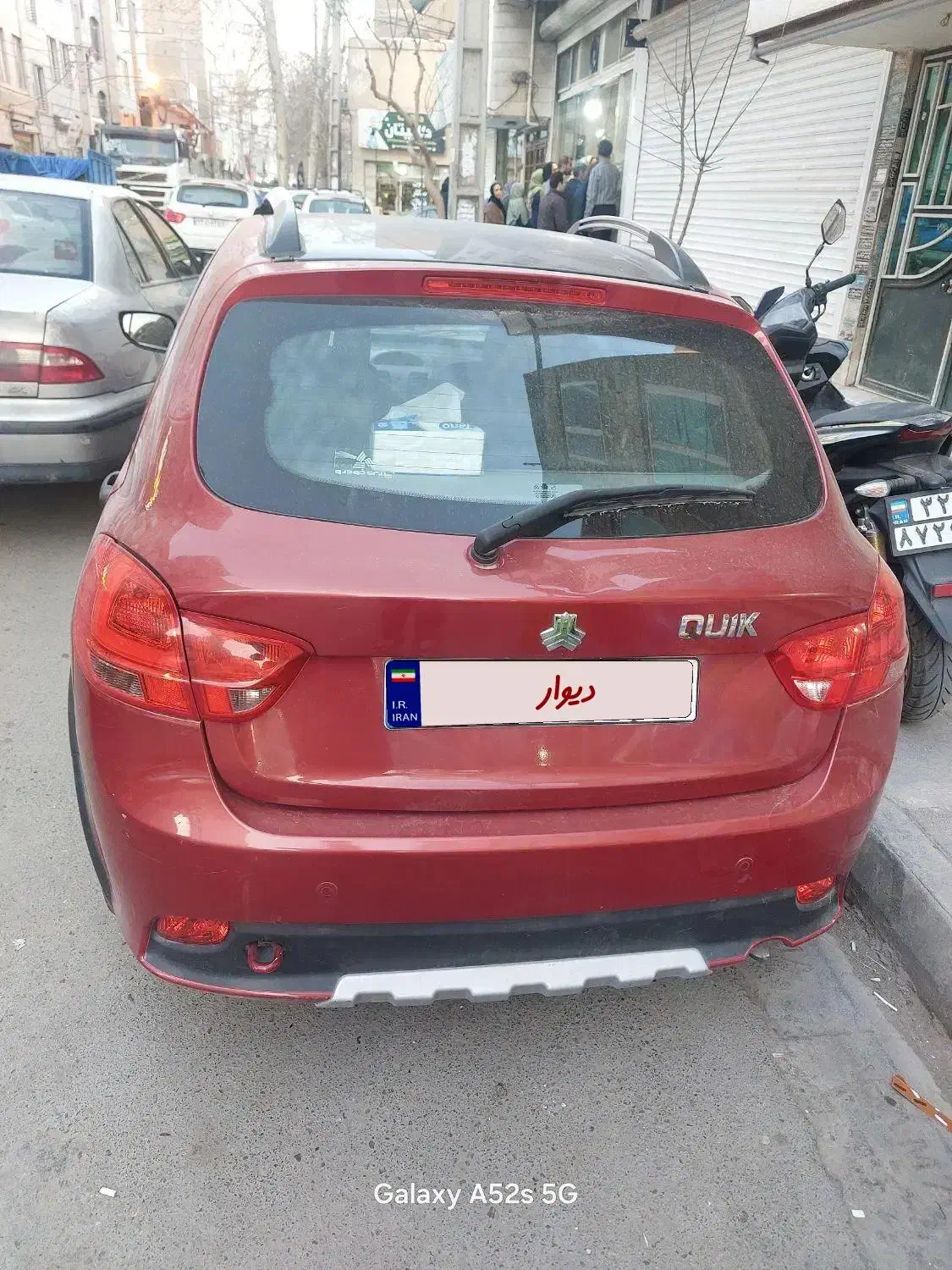 کوویک ار|خودرو سواری و وانت|قدس, شهر‌قدس|دیوار