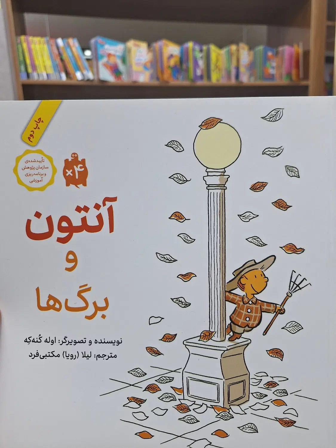نوجوان|کتاب و مجله ادبی|فولادشهر, فولادشهر|دیوار