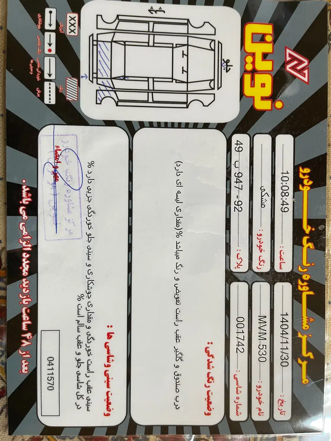 ام وی ام|خودرو سواری و وانت|نوشهر, |دیوار