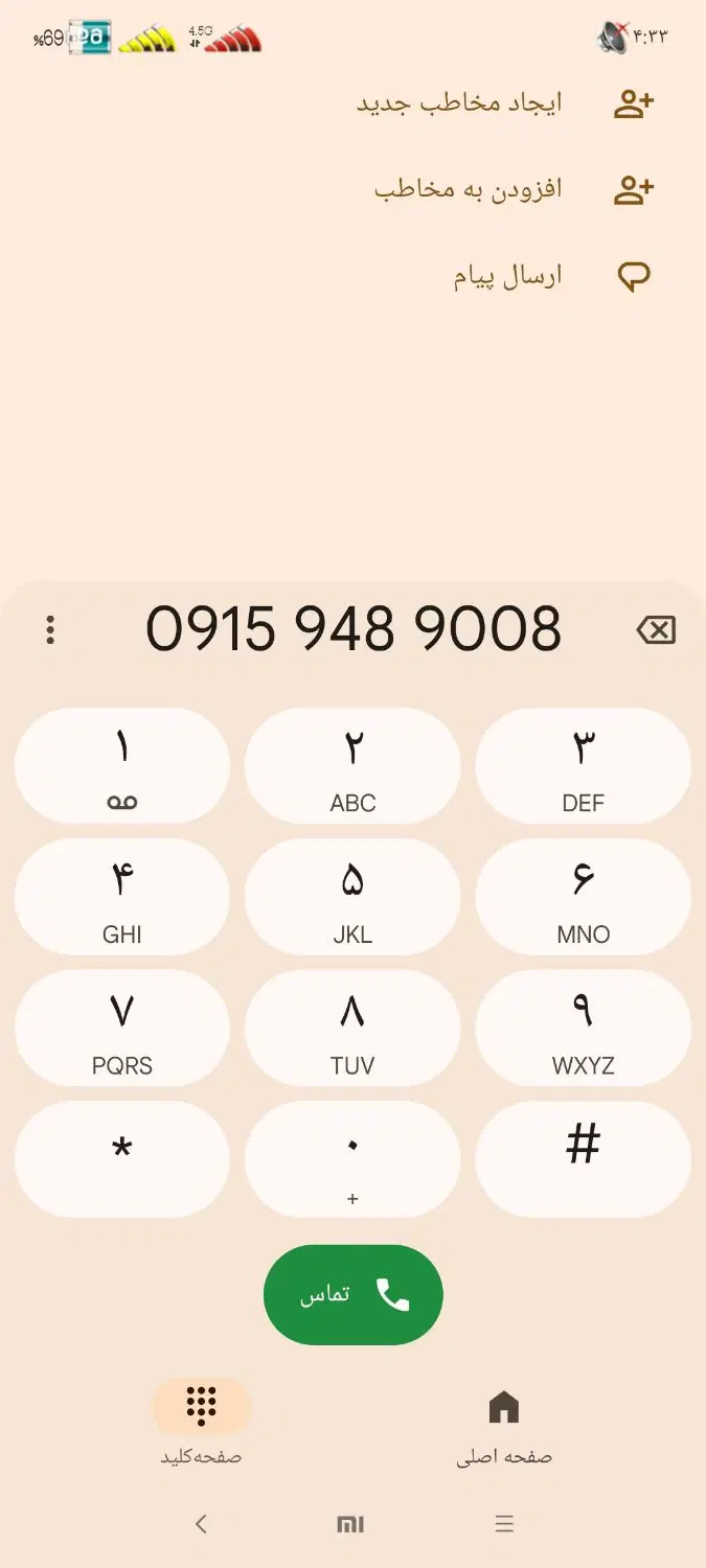 0915/948/|سیم‌کارت|مشهد, ایثارگران|دیوار
