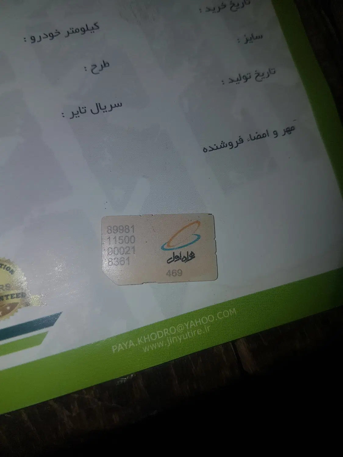 فروش|سیم‌کارت|تربت‌حیدریه, رجایی|دیوار