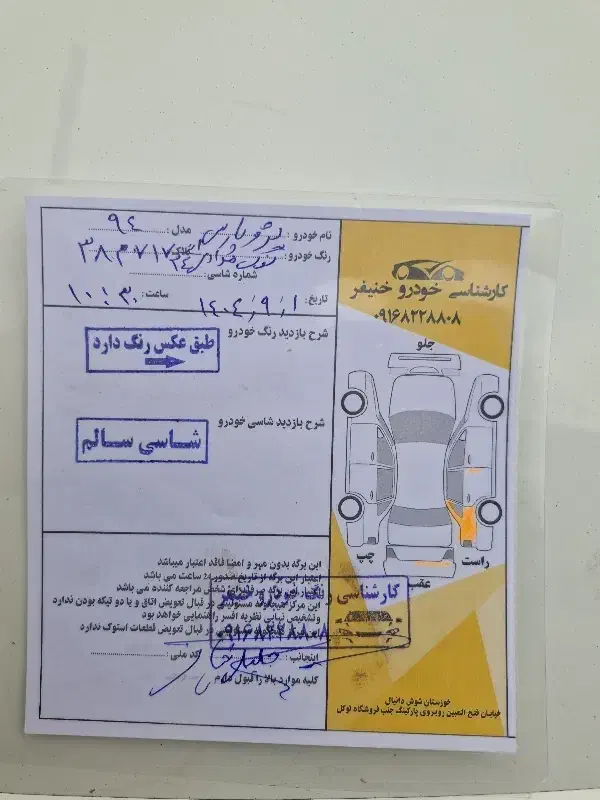 شوش|خودرو سواری و وانت|شوش, |دیوار