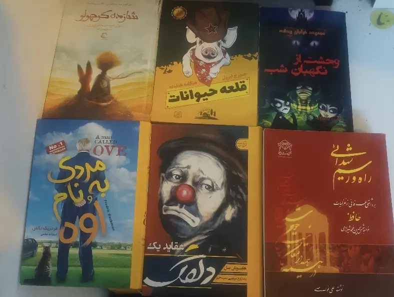 کتاب|کتاب و مجله|شیراز, سهلآباد|دیوار