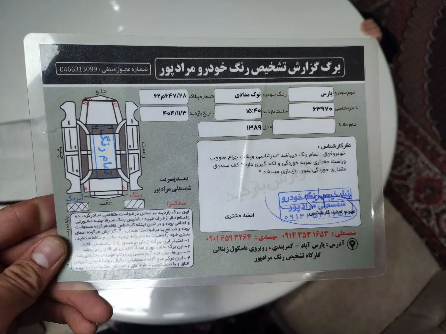 پژو 405مدل 89|خودرو سواری و وانت|پارسآباد, |دیوار