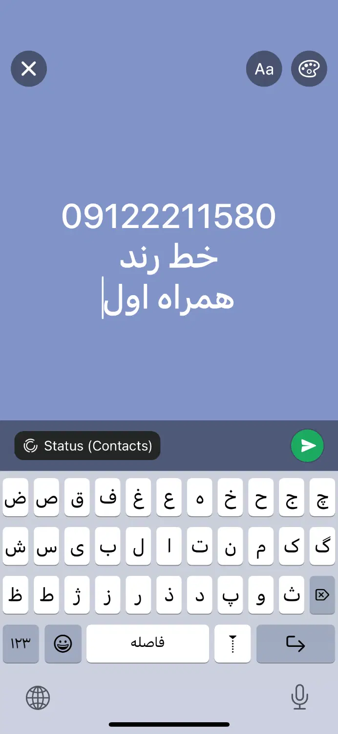 خط رند|سیم‌کارت|شیراز, سینما سعدی|دیوار