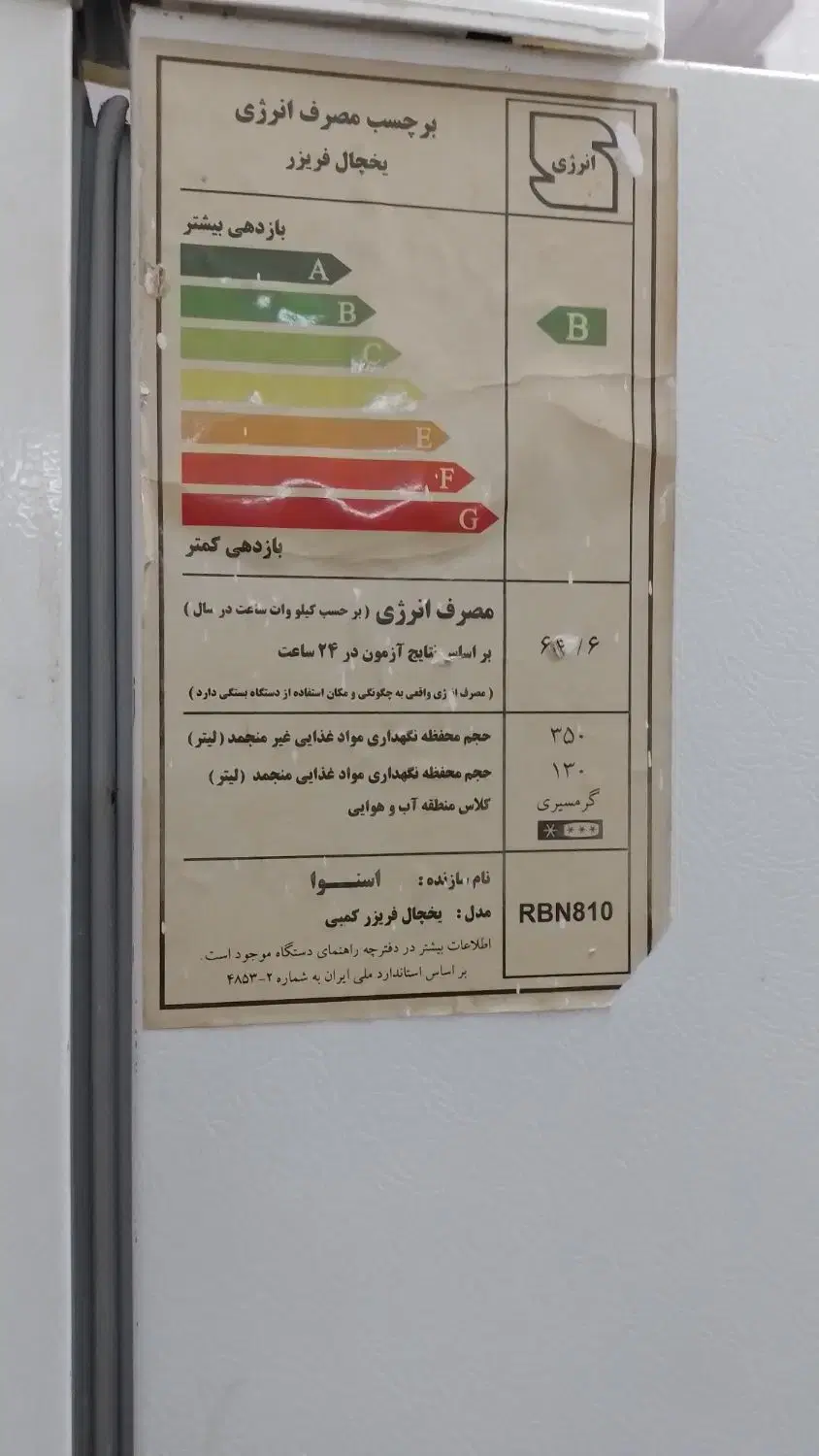 یخچال|یخچال و فریزر|بوشهر, |دیوار