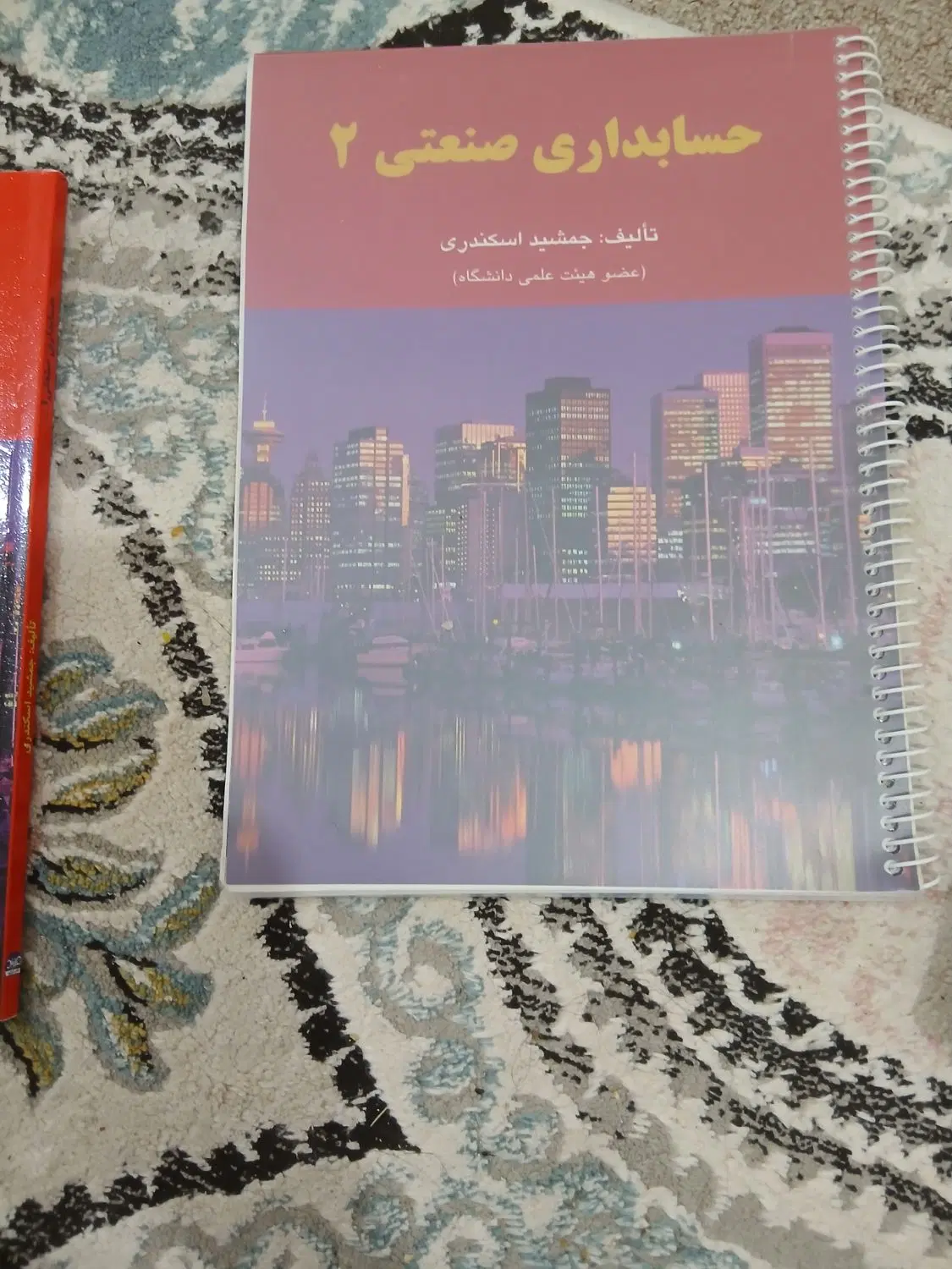 کتاب|کتاب و مجله آموزشی|اهواز, زیتون کارگری|دیوار