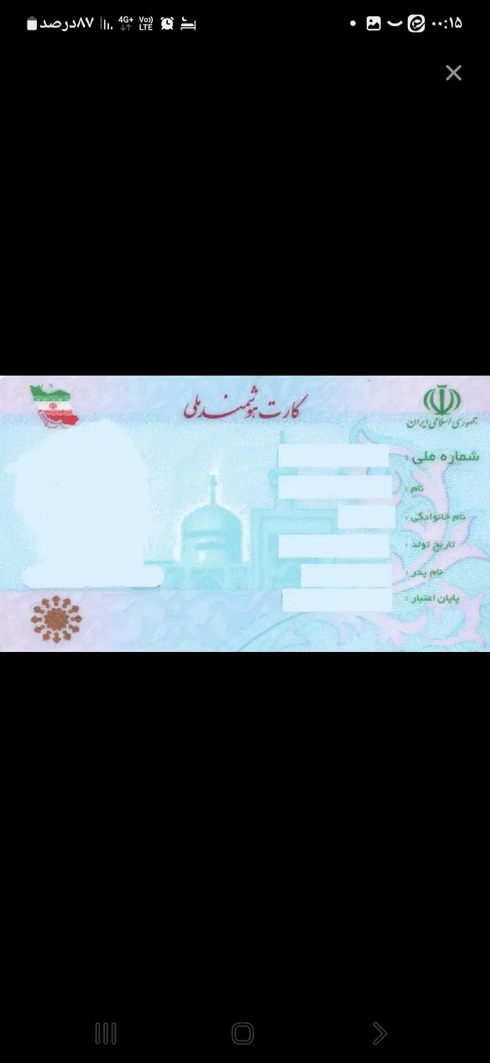 گمشده|اشیا|لنجان, |دیوار