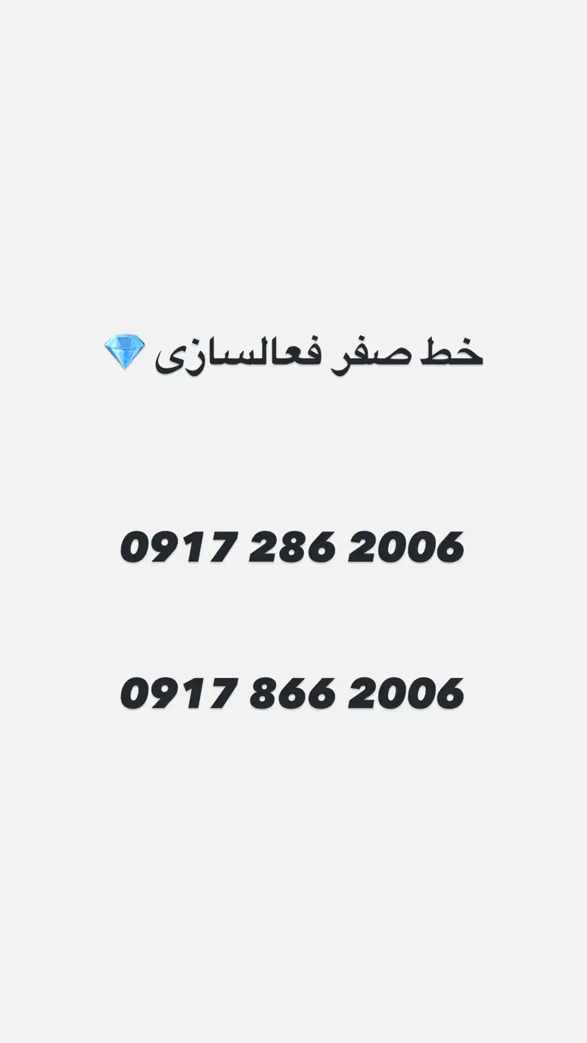 09172862006|سیم‌کارت|بوشهر, |دیوار