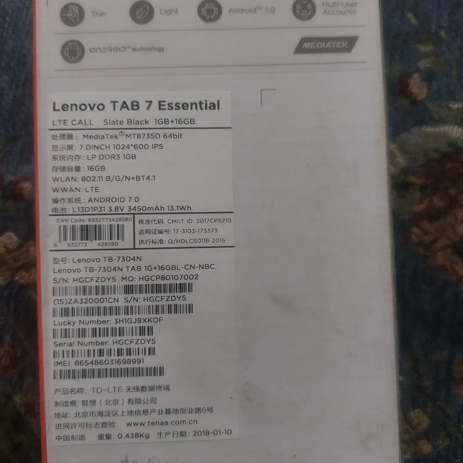 تبلت|تبلت|ورامین, ورامین|دیوار