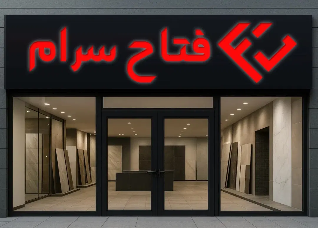 فروشندگی|استخدام بازاریابی و فروش|یزد, |دیوار