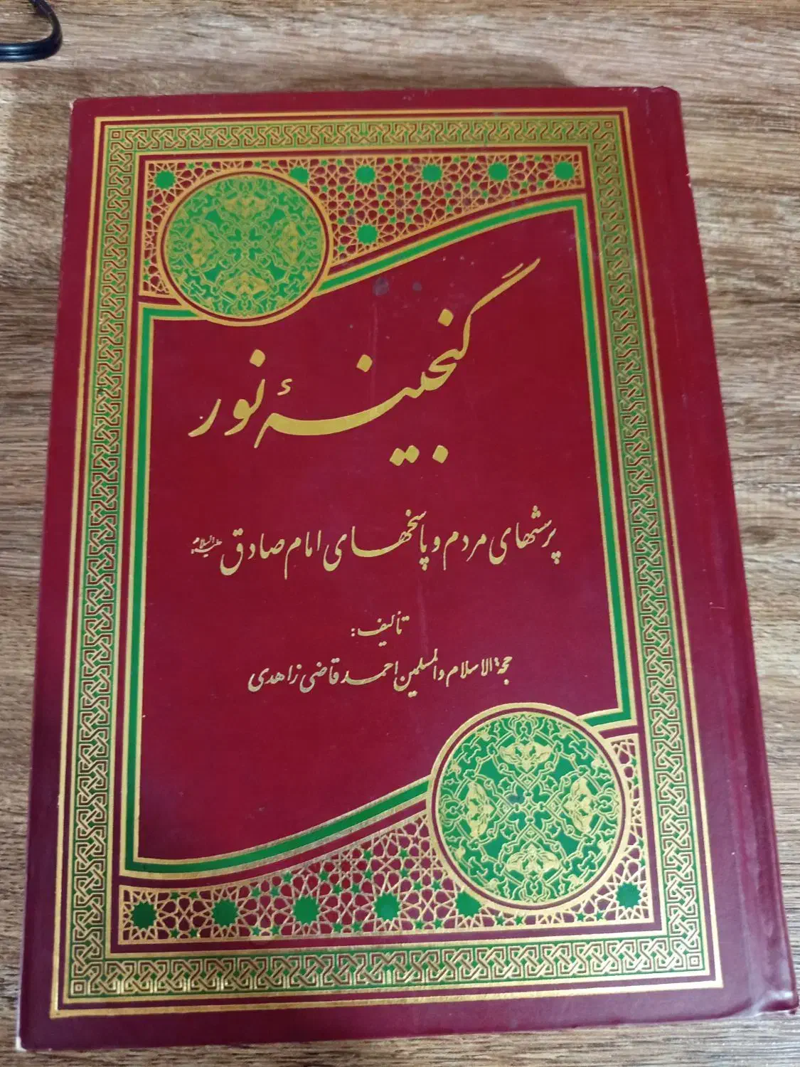 کتاب|کتاب و مجله ادبی|گلپایگان, |دیوار