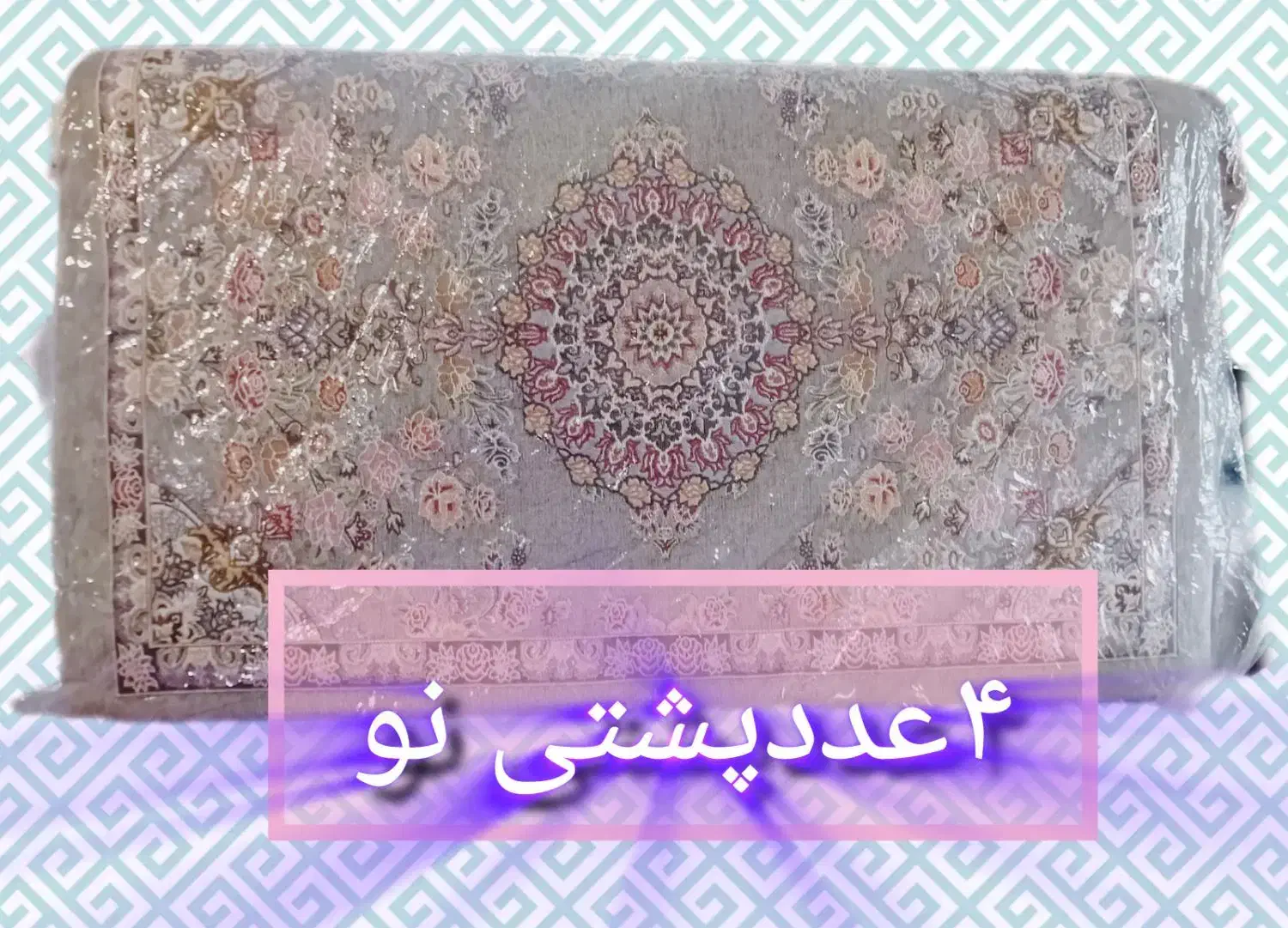 پشتی نو|پشتی|بندر ماهشهر, |دیوار