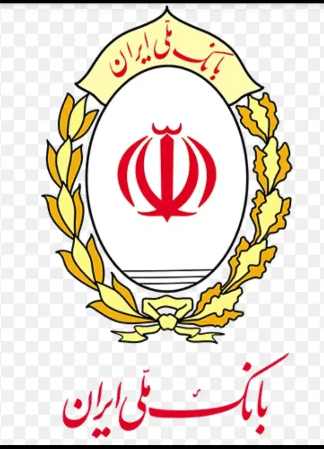 بانک ملی|خدمات رایانه‌ای و موبایل|ارومیه, |دیوار