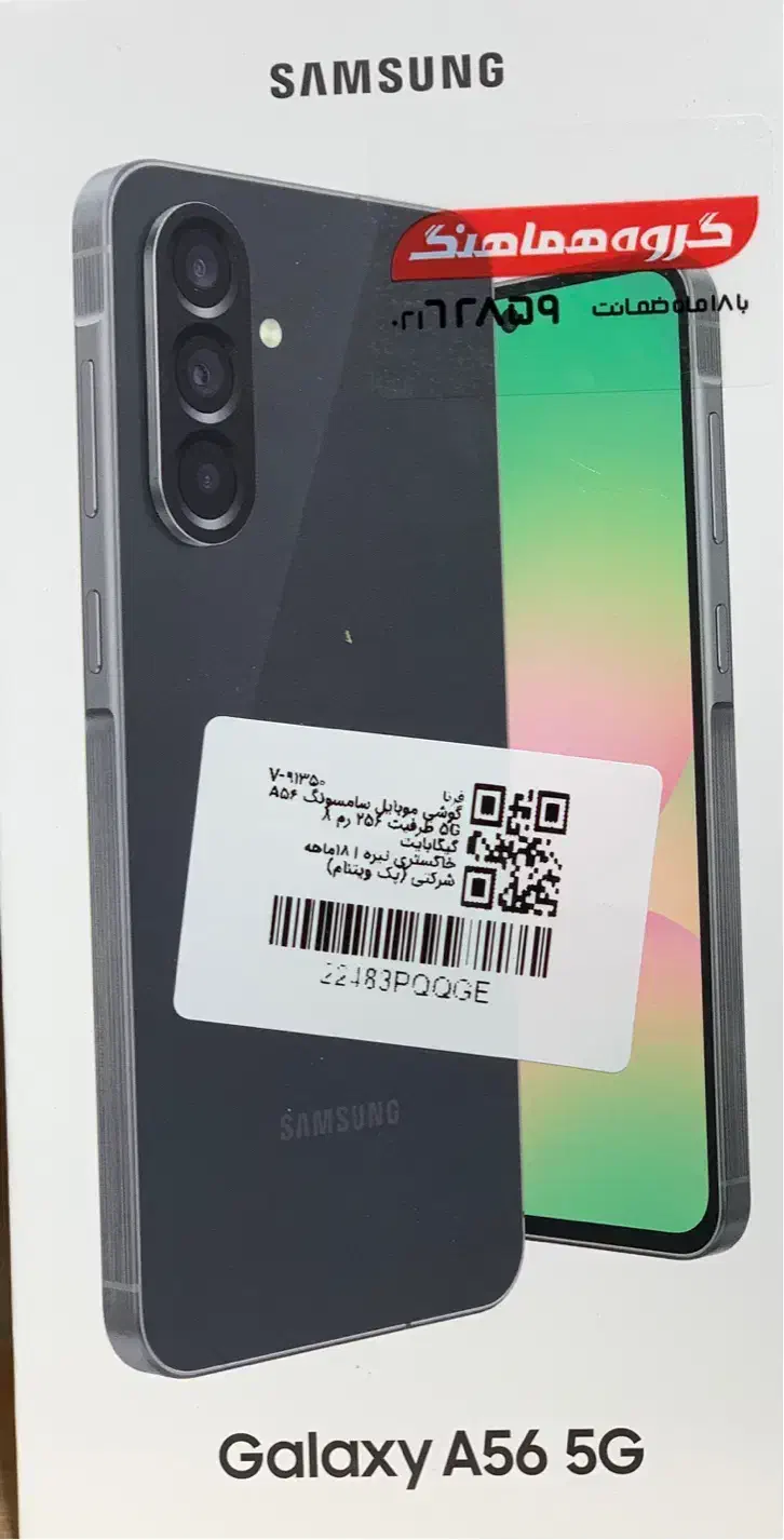 A56|موبایل|سنندج, |دیوار