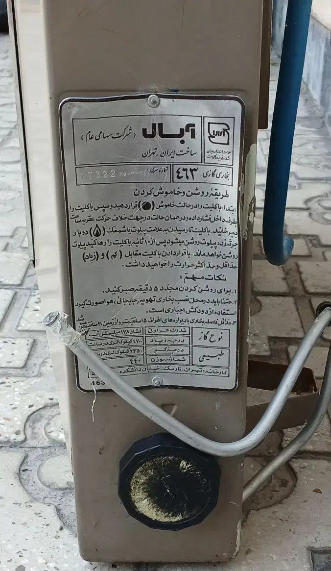 بخاری|حراج|شیراز, فرهنگیان|دیوار