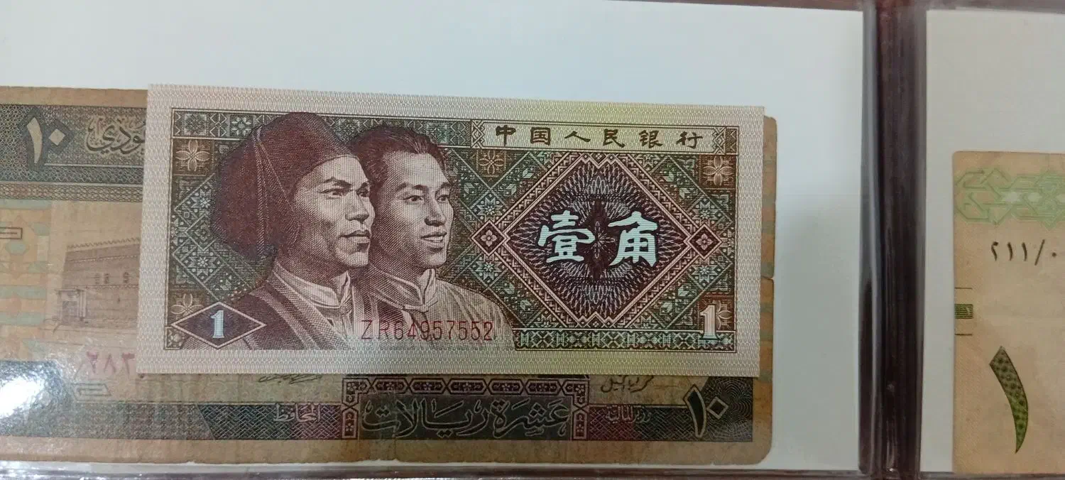 اسکناس|کلکسیون سکه، تمبر، اسکناس|آبادان, |دیوار