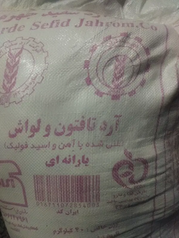 آرد|خوردنی و آشامیدنی|خفر, |دیوار