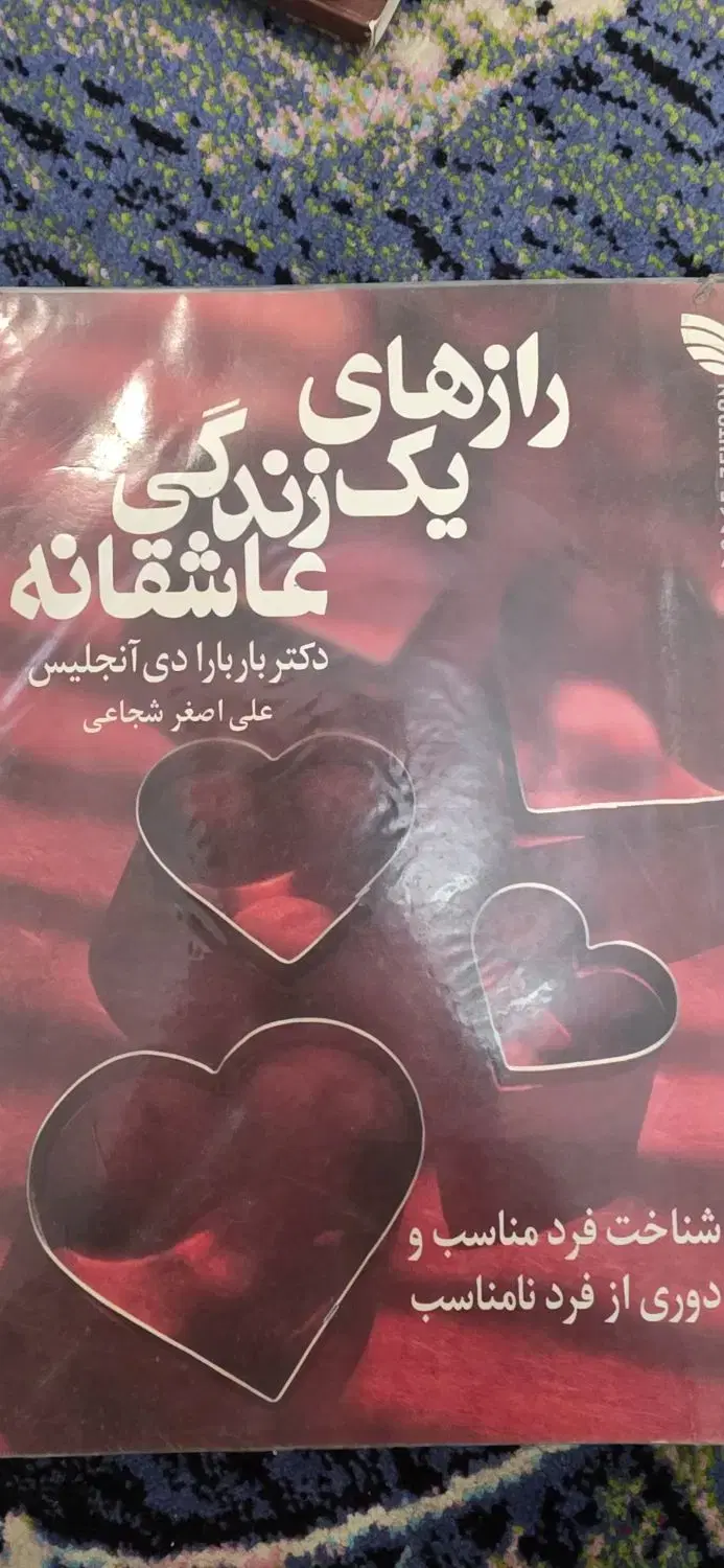 کتاب|کتاب و مجله آموزشی|کرج, اصفهانیها|دیوار