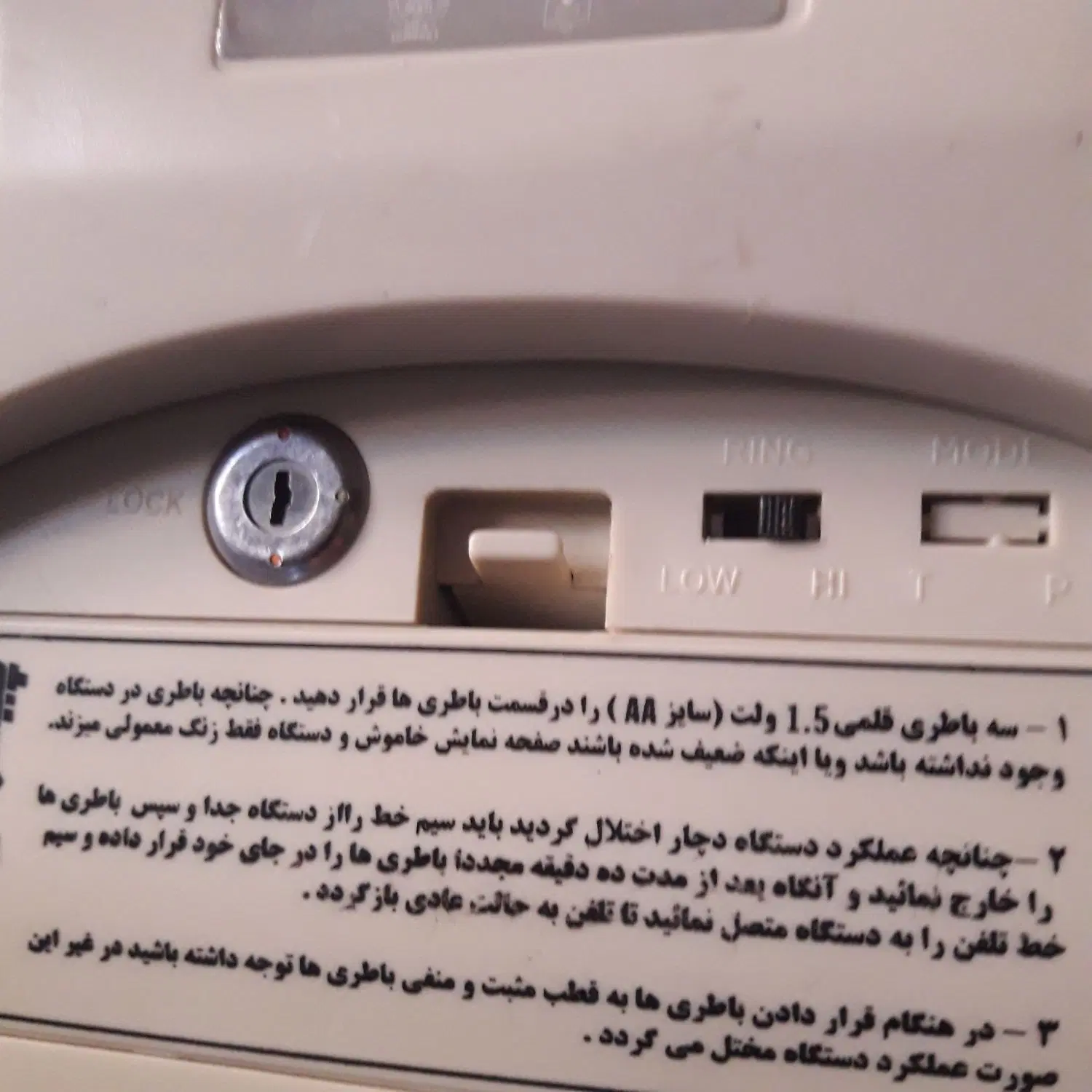 تلفن|تلفن رومیزی|نیشابور, مدرس|دیوار