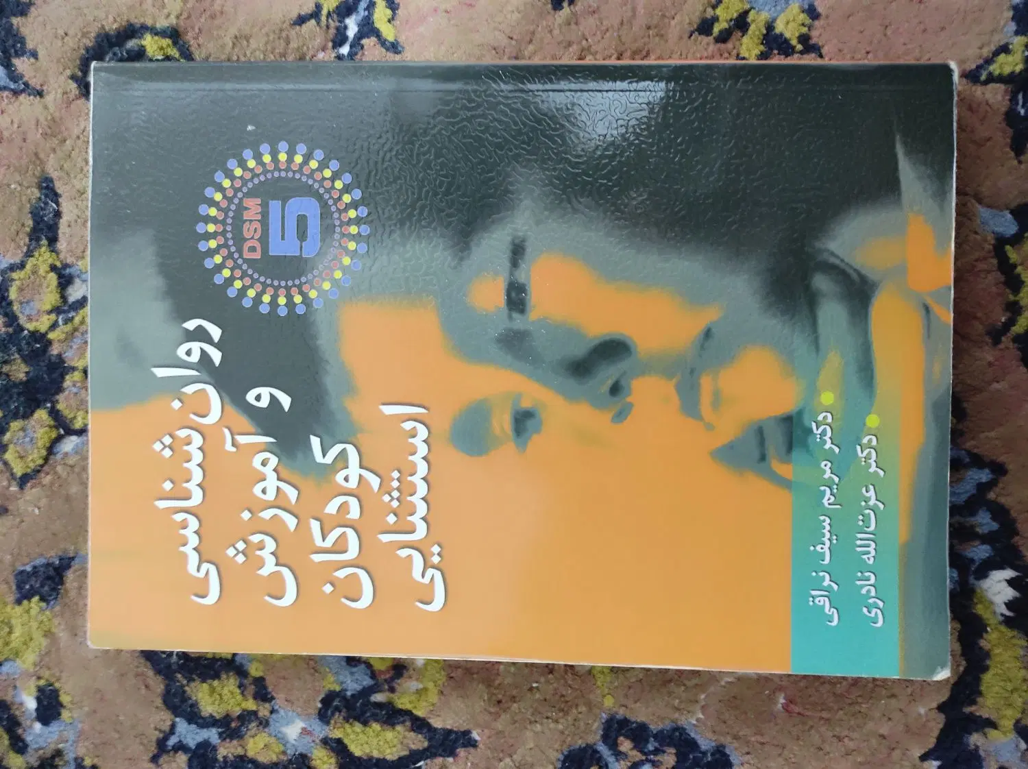 کتاب|کتاب و مجله آموزشی|دوگنبدان, |دیوار
