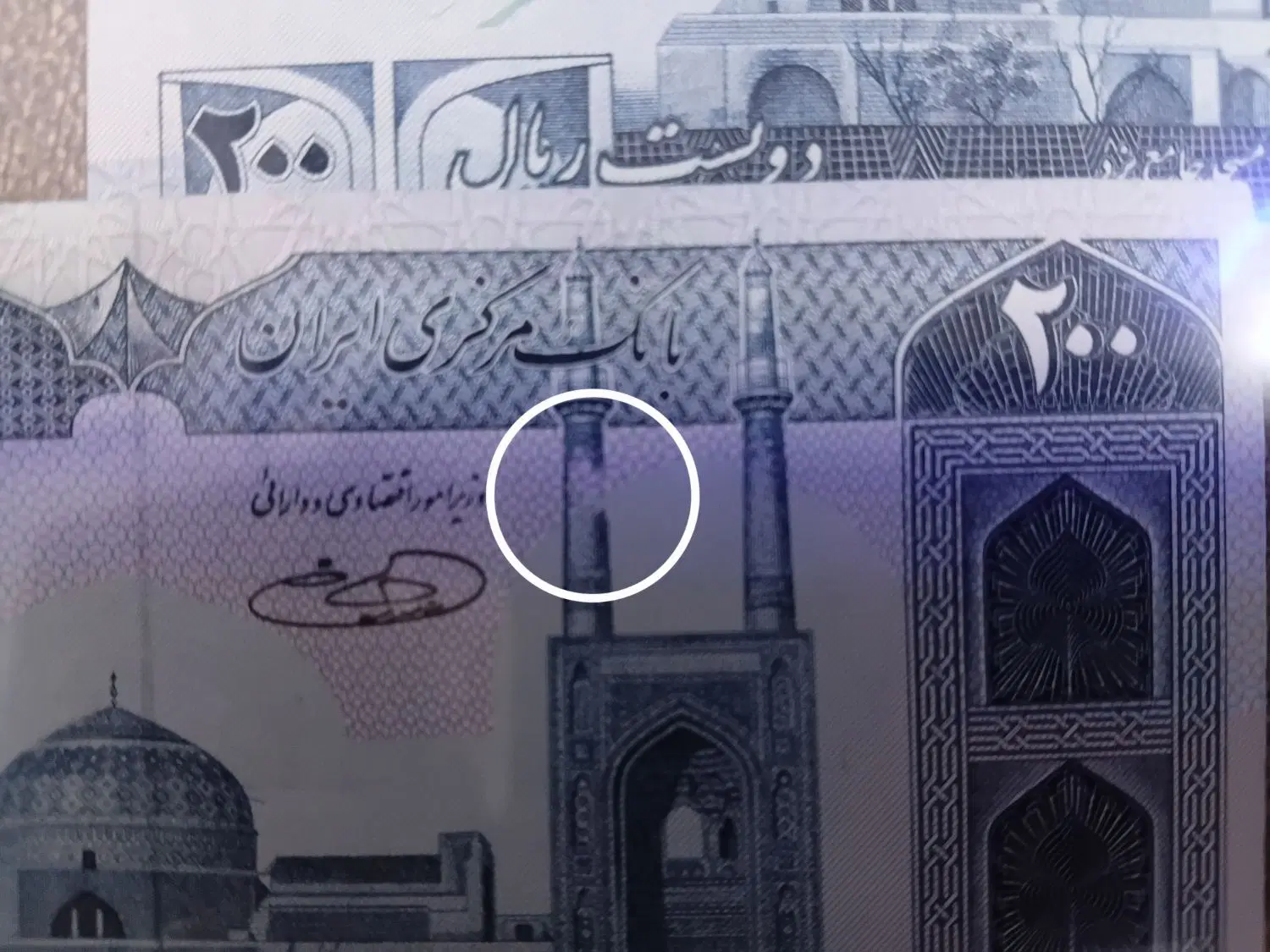 اسکناس|کلکسیون سکه، تمبر، اسکناس|ارومیه, |دیوار