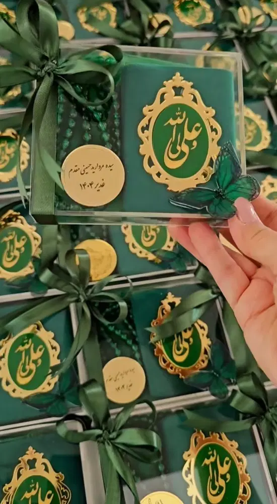 گیفت غدیر هدیه عیدغدیر|صنایع دستی و سایر لوازم تزئینی|یزد, |دیوار