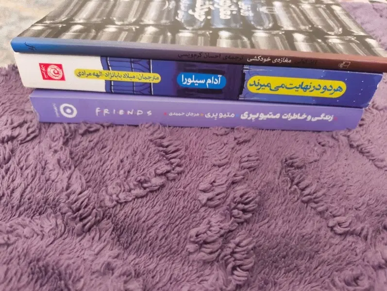 کتاب و رمان|کتاب و مجله ادبی|اصفهان, فرهنگیان|دیوار