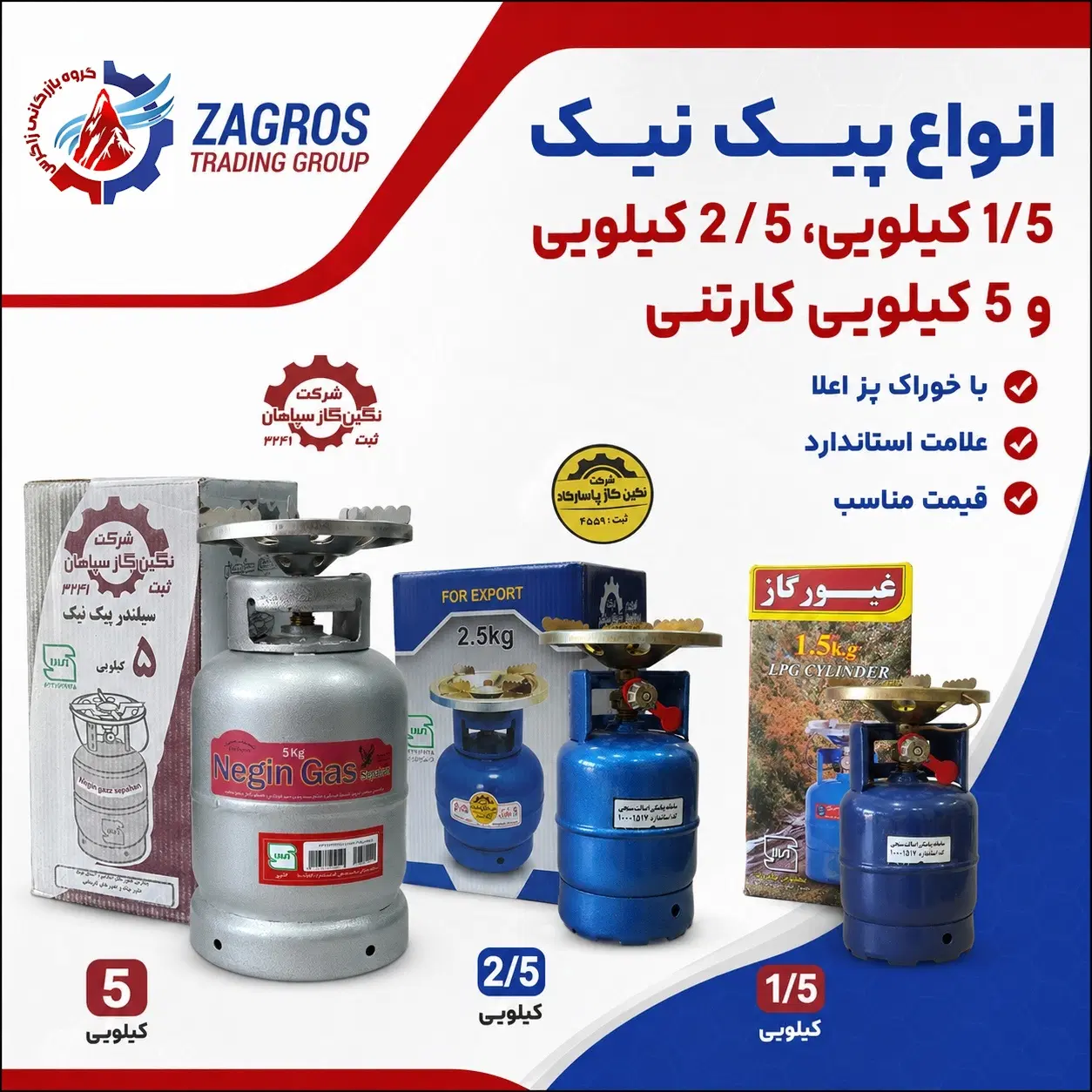 انواع پیک نیک 1/5 - 2/5 و 5کیلویی با خوراک پز اعلا