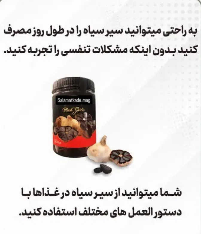 سیر سیاه|خوردنی و آشامیدنی|ری, دولت‌آباد|دیوار