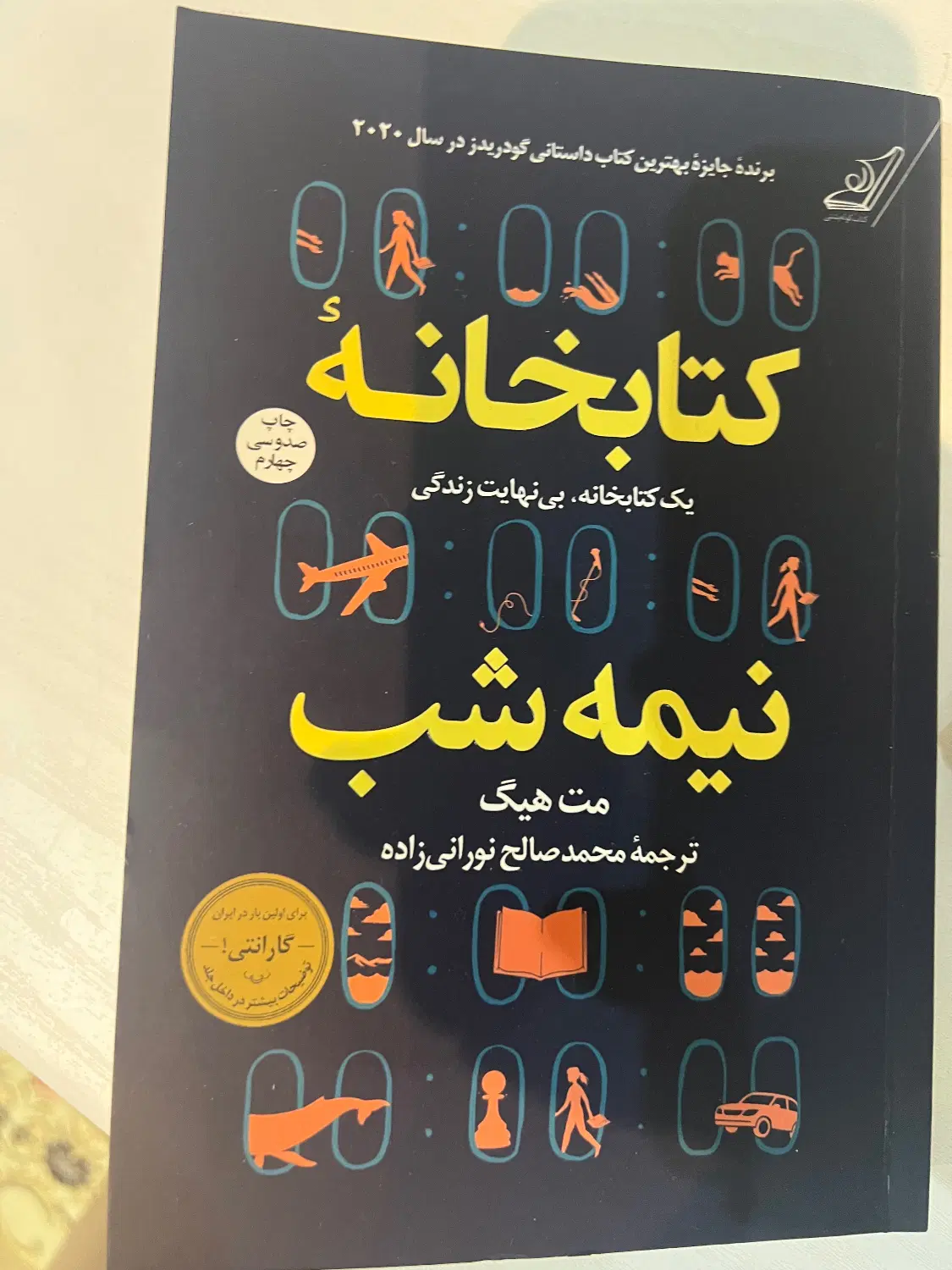 کتاب|کتاب و مجله ادبی|تهران, مدائن|دیوار