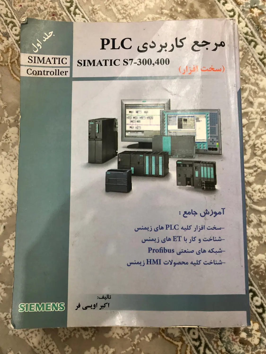 Plc|کتاب و مجله آموزشی|اسلامشهر, شهرک انبیا|دیوار